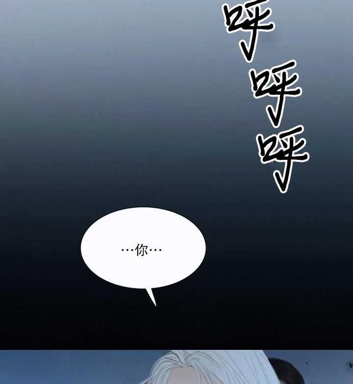 黑色冬季 第107话 第51页