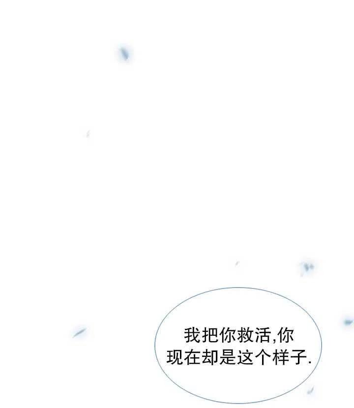 黑色冬季 第107话 第92页