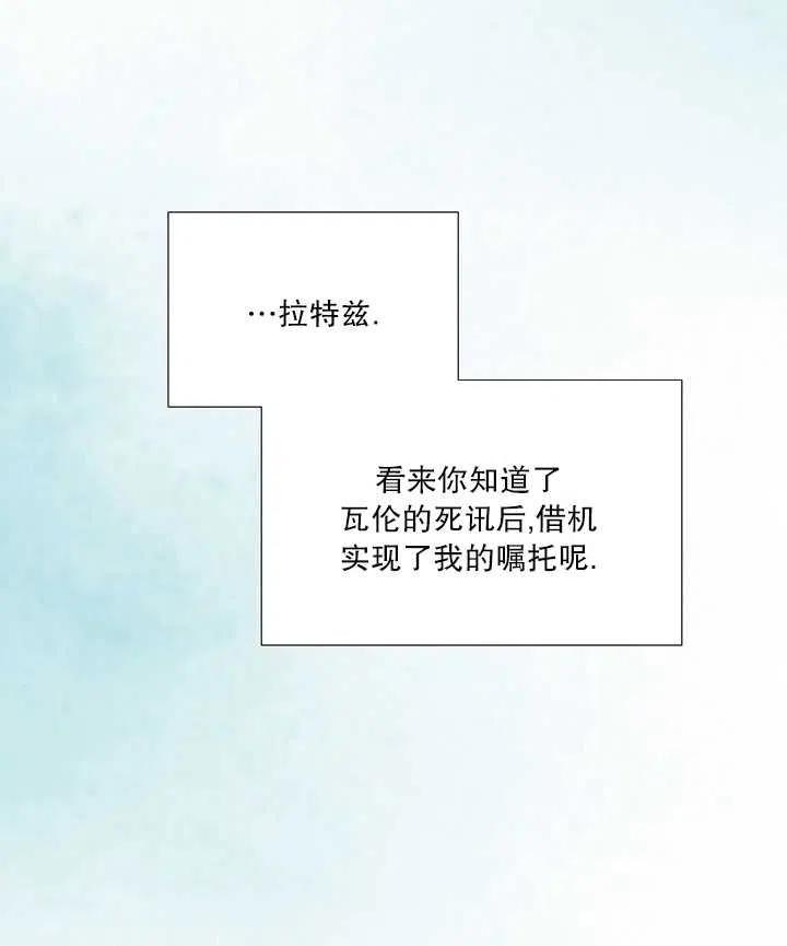 黑色冬季 第107话 第30页