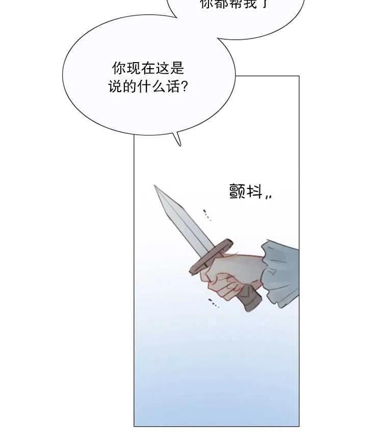 黑色冬季 第107话 第64页