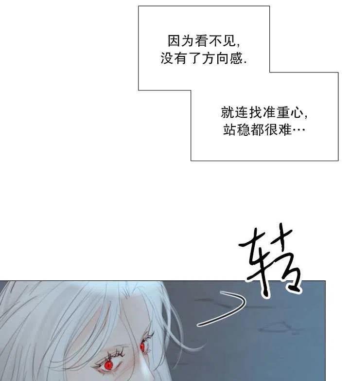 黑色冬季 第107话 第43页