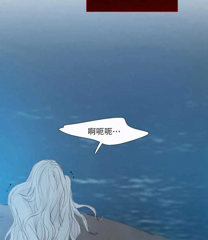 黑色冬季 第107话 第84页