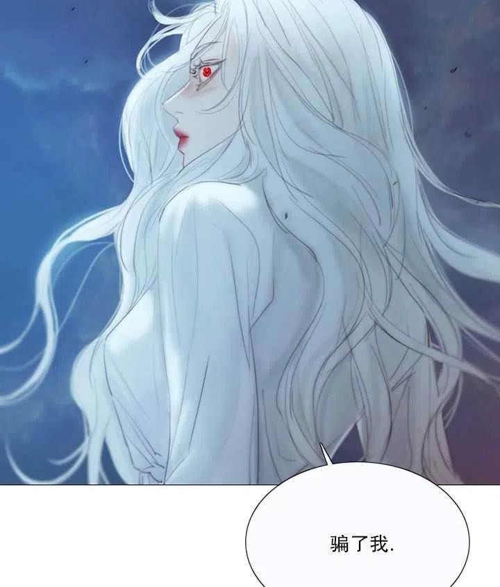 黑色冬季 第107话 第3页
