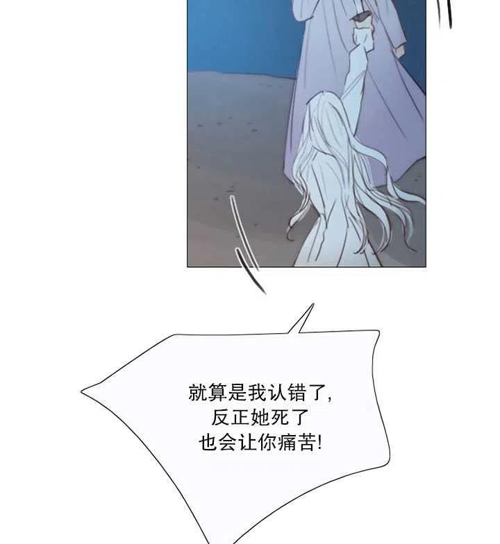 黑色冬季 第107话 第46页