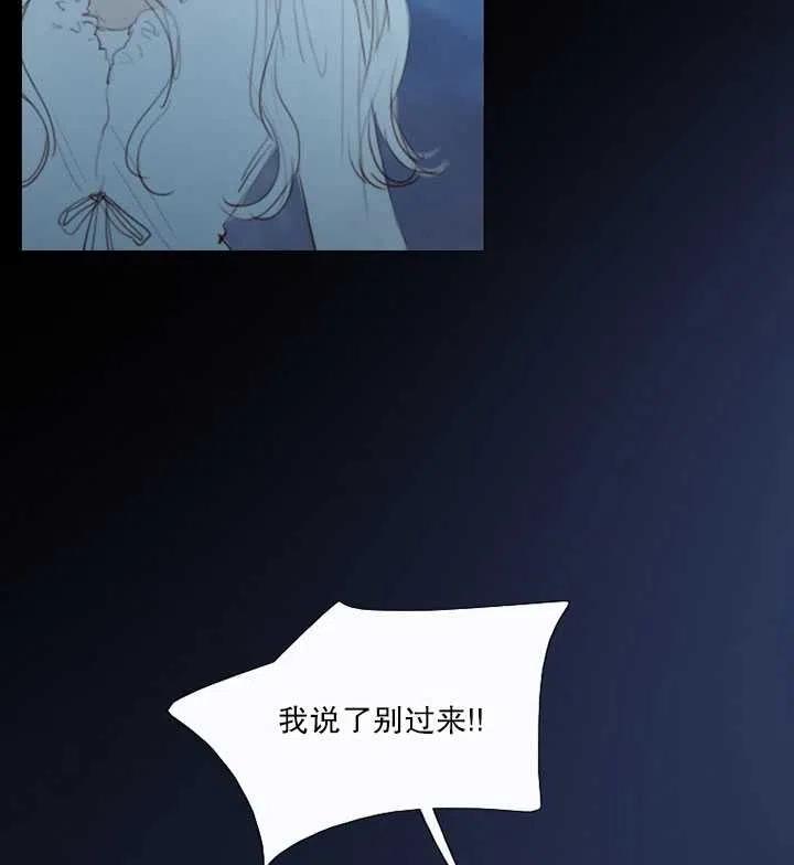黑色冬季 第107话 第58页