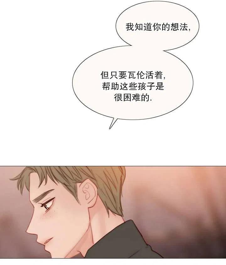 黑色冬季 第107话 第19页