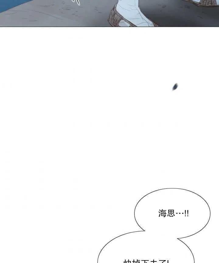 黑色冬季 第107话 第39页