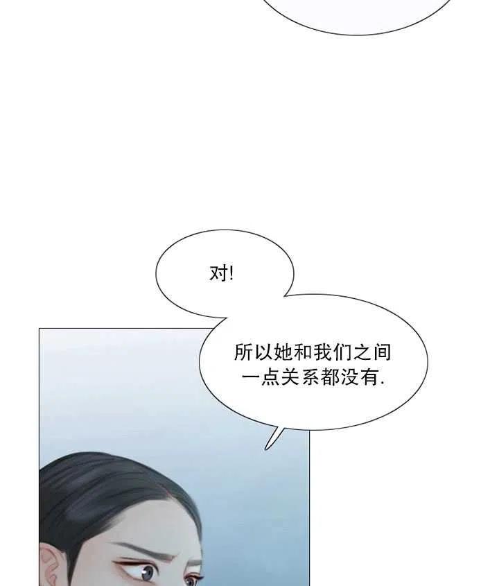 黑色冬季 第107话 第4页