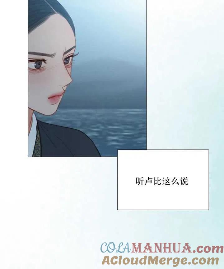 黑色冬季 第107话 第29页