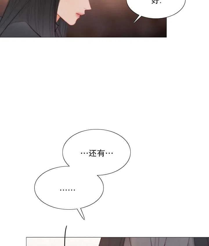 黑色冬季 第107话 第14页