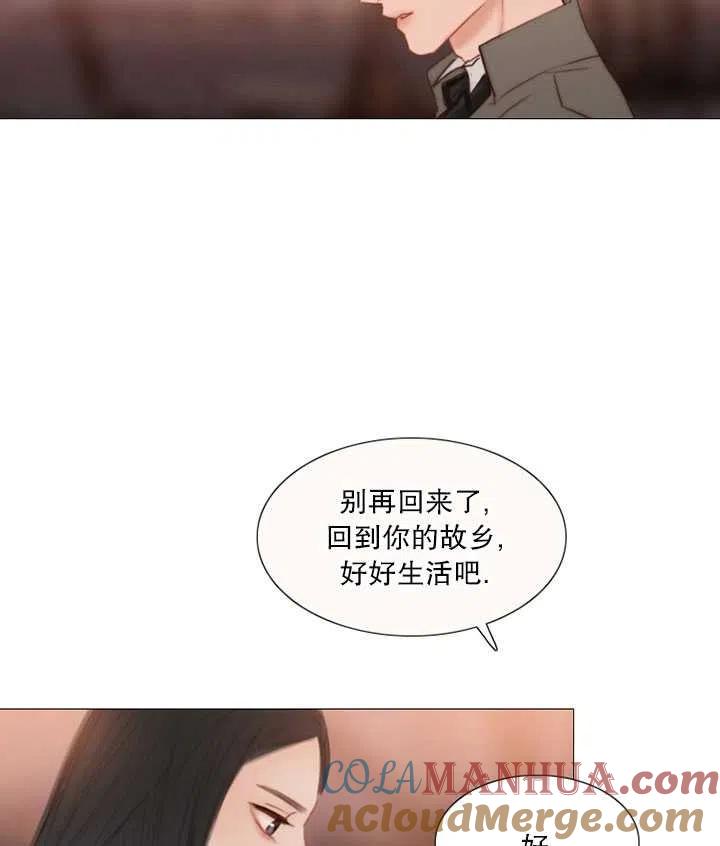 黑色冬季 第107话 第13页