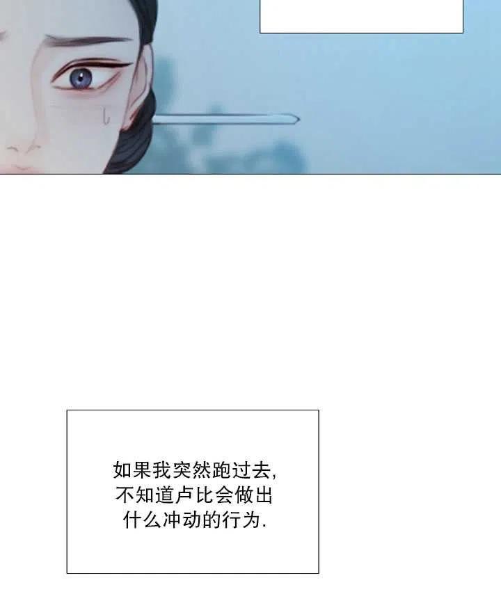 黑色冬季 第107话 第68页