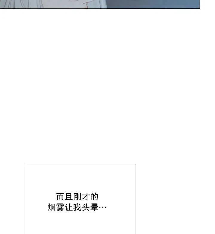 黑色冬季 第107话 第44页