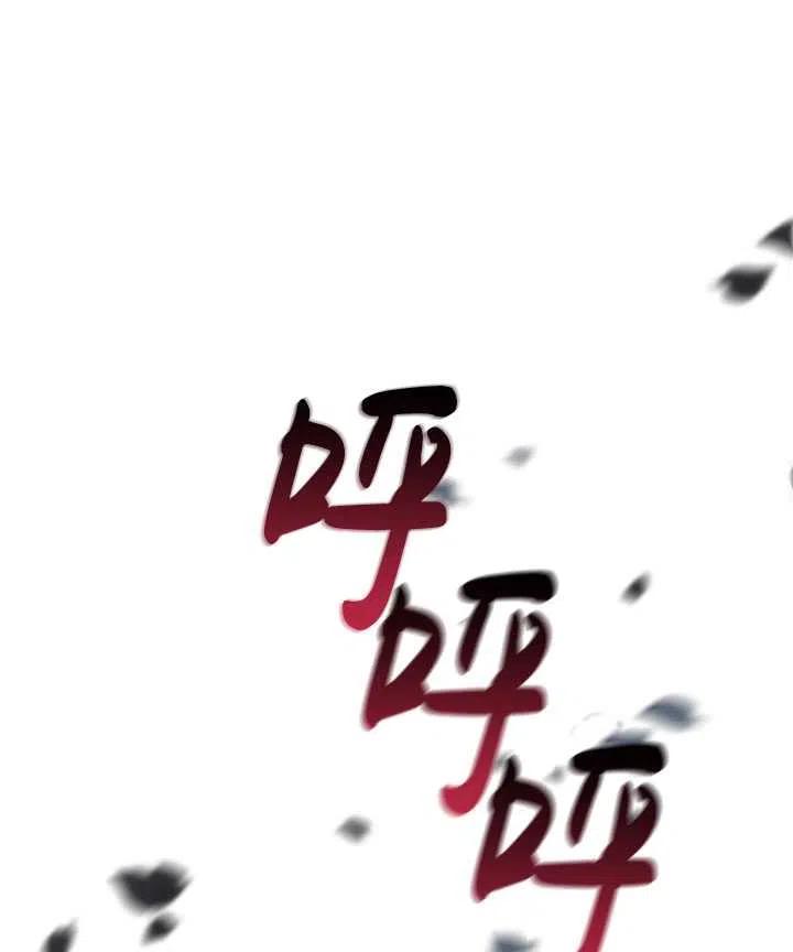 黑色冬季 第107话 第34页
