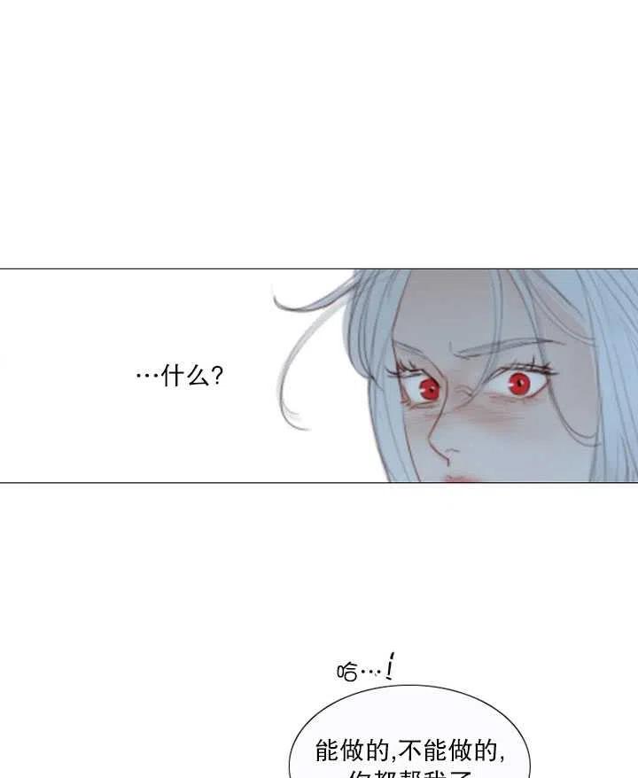 黑色冬季 第107话 第63页