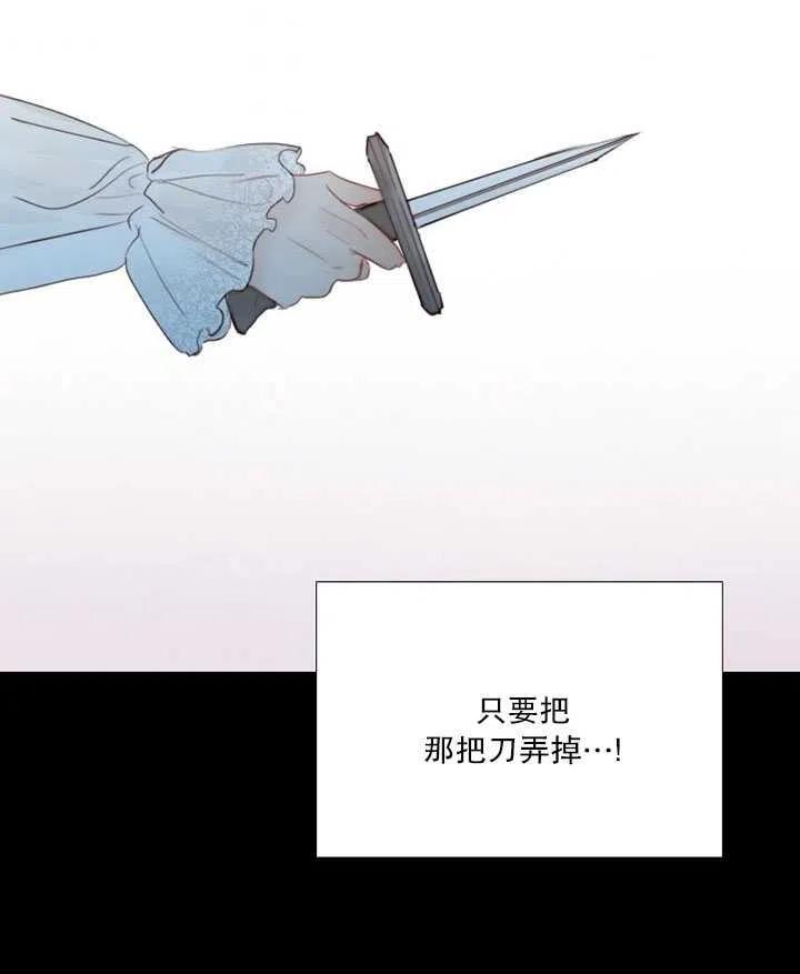 黑色冬季 第107话 第71页