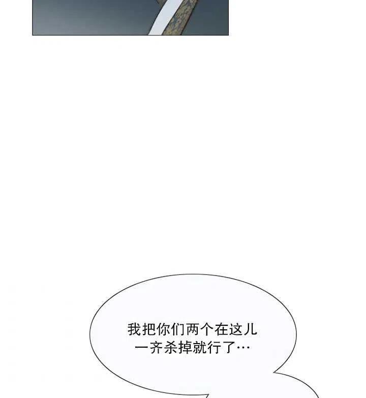 黑色冬季 第107话 第48页