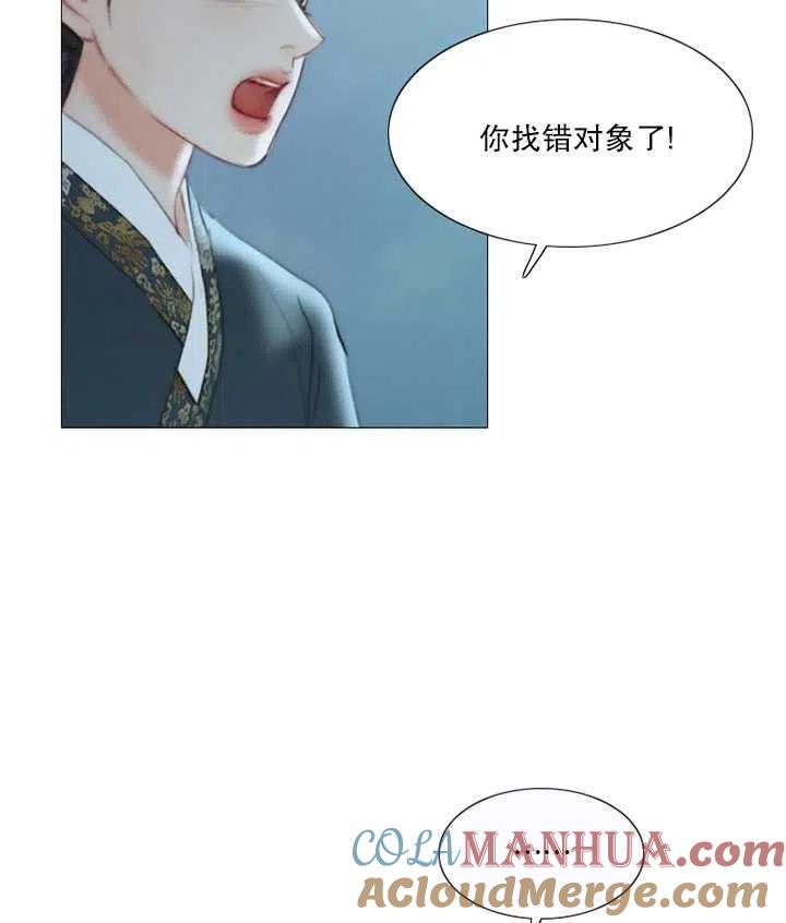 黑色冬季 第107话 第5页