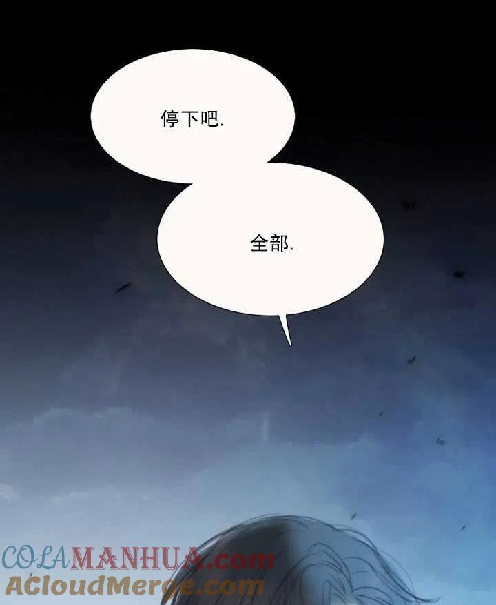 黑色冬季 第107话 第61页