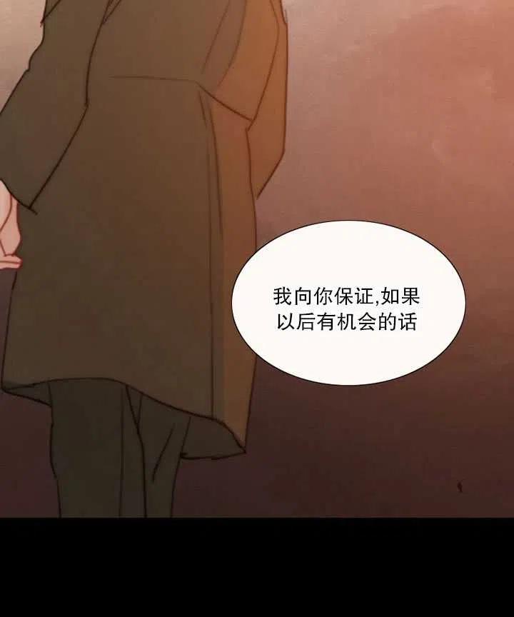 黑色冬季 第107话 第24页