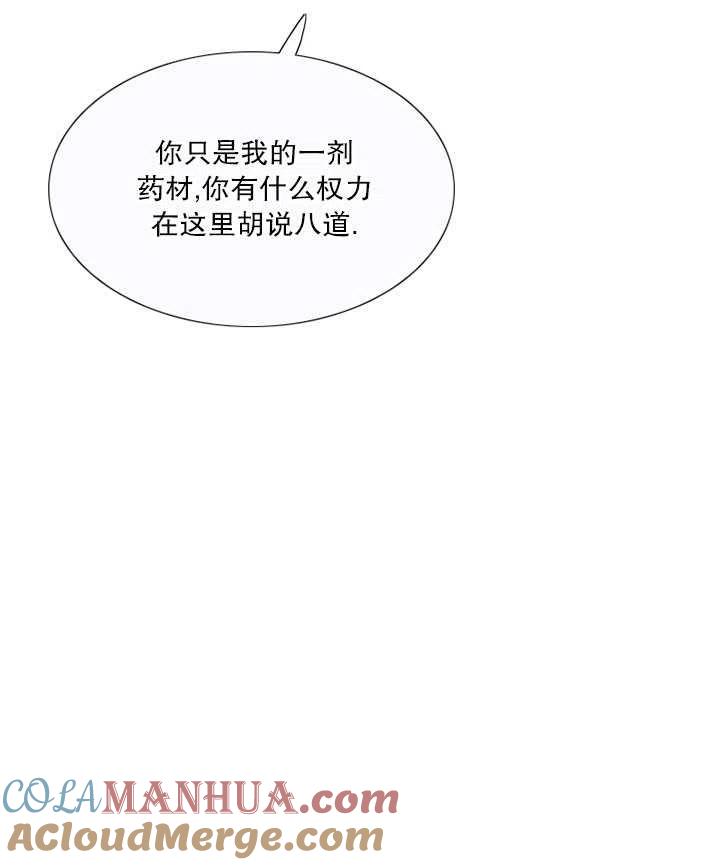 黑色冬季 第107话 第33页