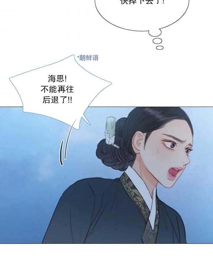 黑色冬季 第107话 第40页