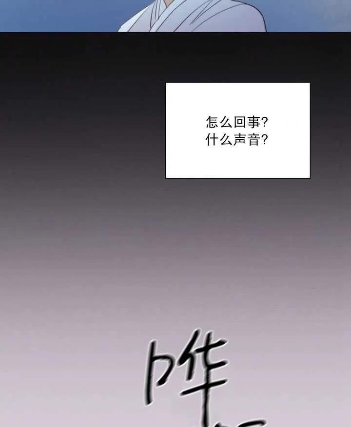 黑色冬季 第107话 第79页