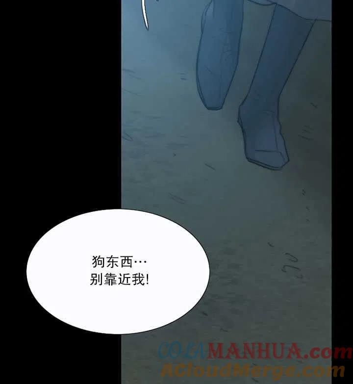 黑色冬季 第107话 第53页