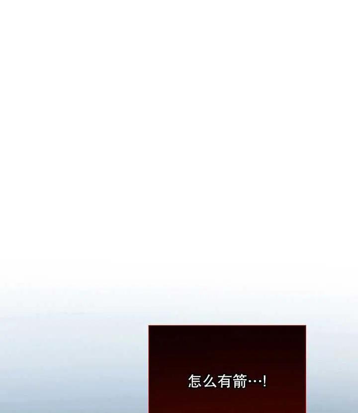 黑色冬季 第107话 第83页