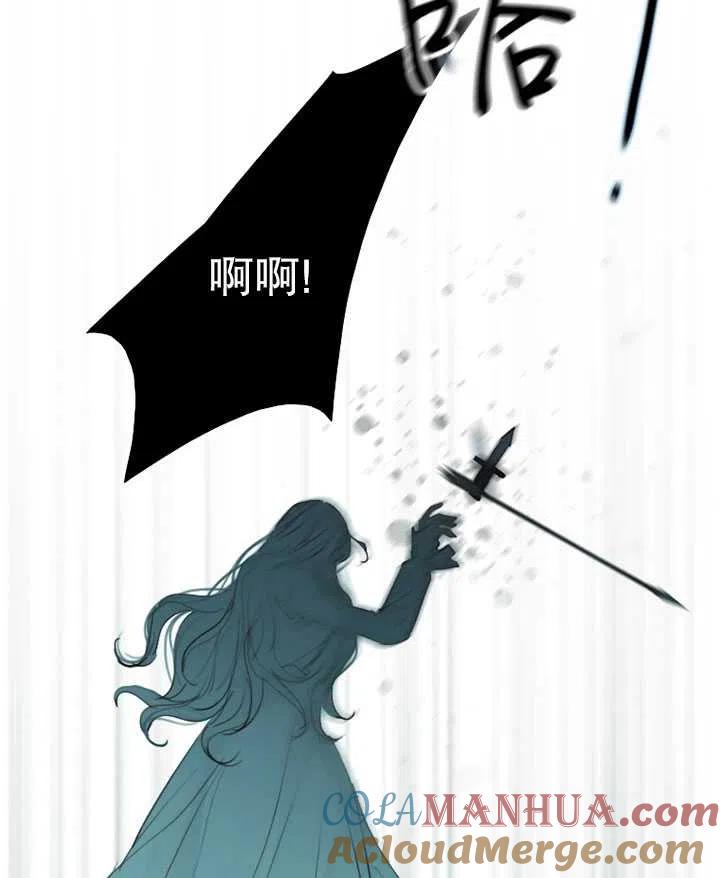 黑色冬季 第107话 第77页