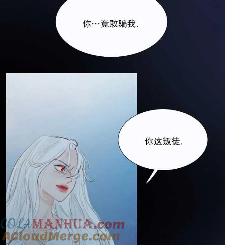 黑色冬季 第107话 第57页