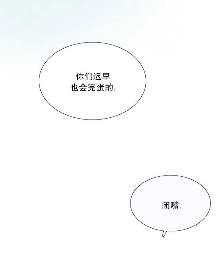 黑色冬季 第107话 第31页