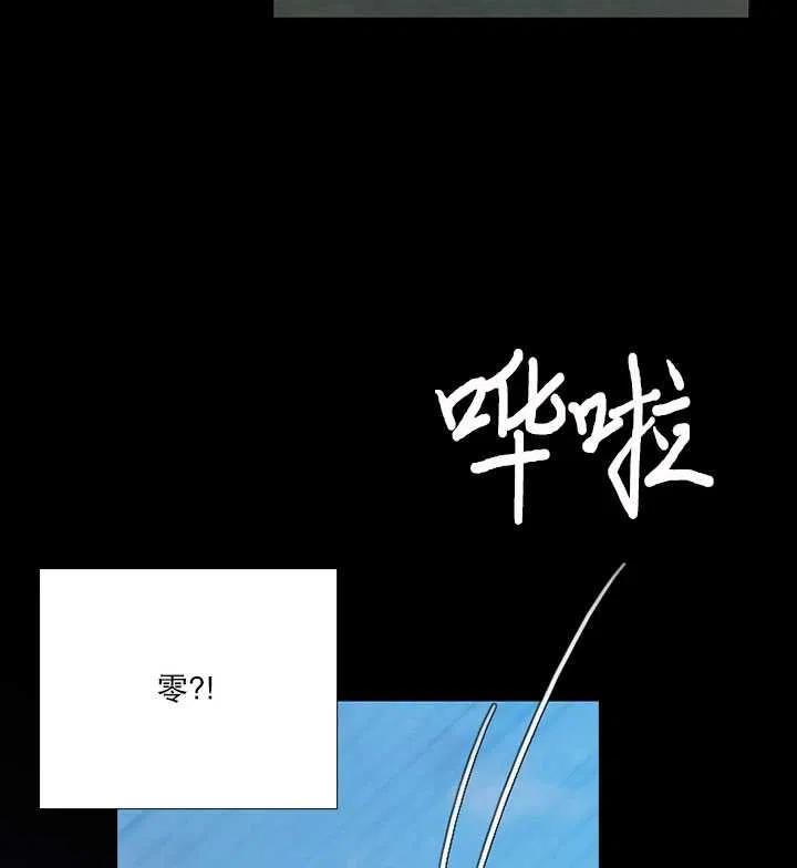 黑色冬季 第107话 第54页