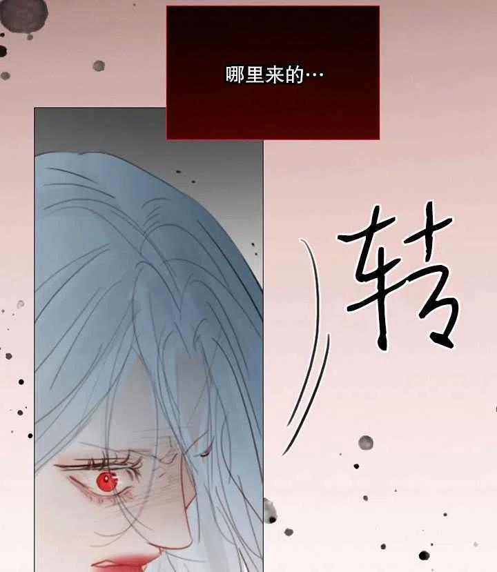 黑色冬季 第107话 第88页