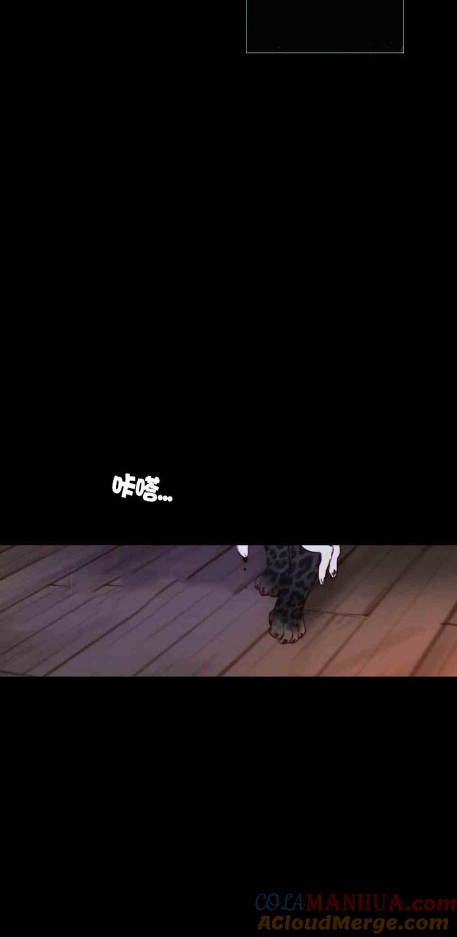 黑色冬季 第9话 白松岩的孩子们 第35页