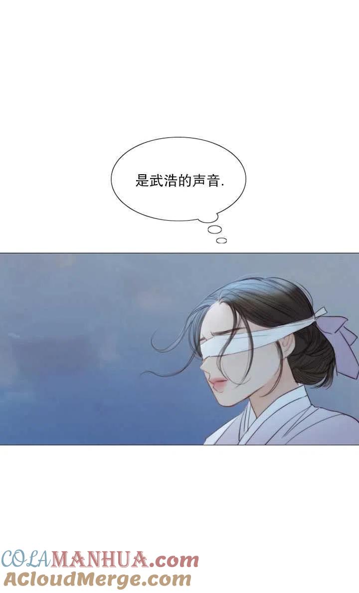 黑色冬季 第108话 第9页