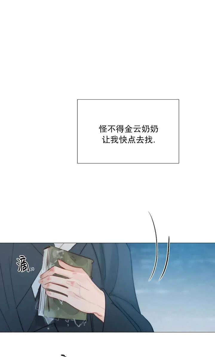 黑色冬季 第108话 第28页