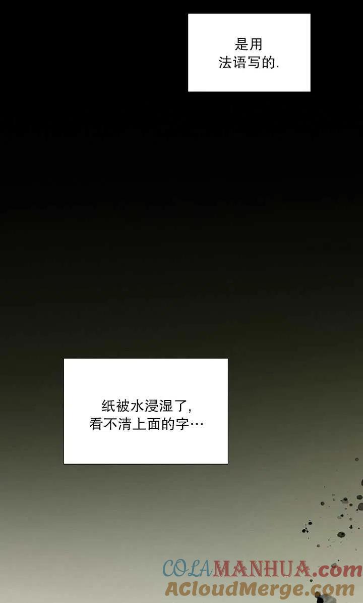 黑色冬季 第108话 第21页
