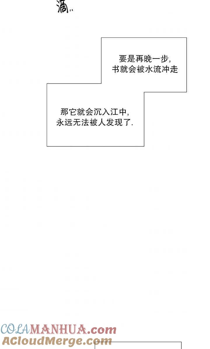 黑色冬季 第108话 第29页