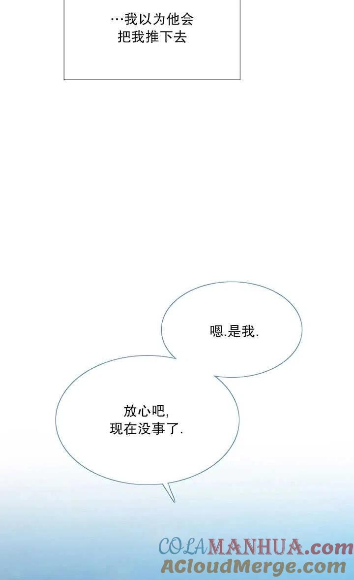 黑色冬季 第108话 第73页