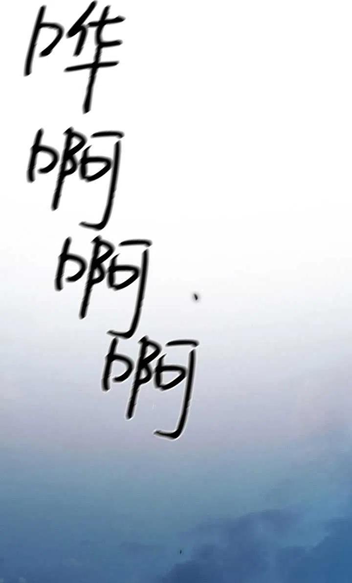 黑色冬季 第108话 第39页