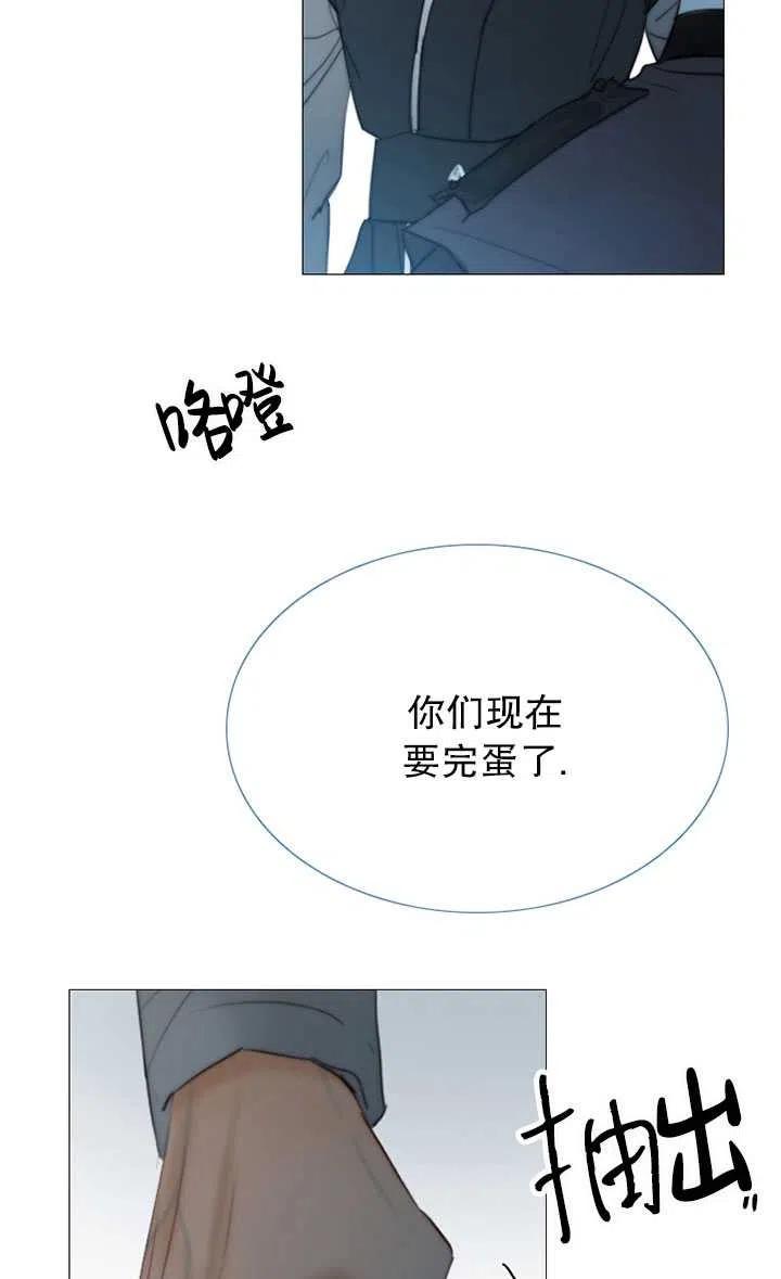 黑色冬季 第108话 第87页