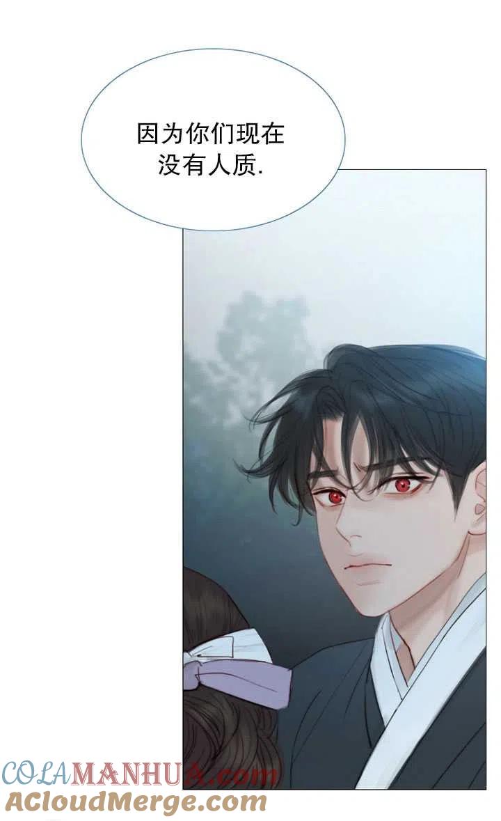 黑色冬季 第108话 第89页