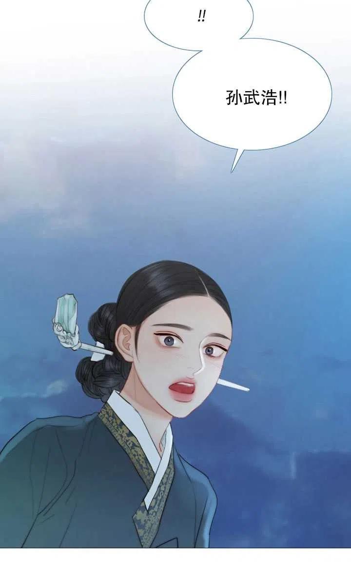 黑色冬季 第108话 第4页
