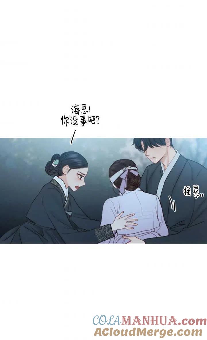 黑色冬季 第108话 第85页