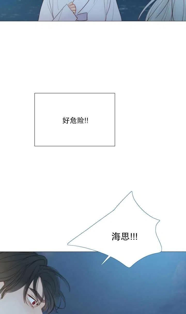 黑色冬季 第108话 第48页