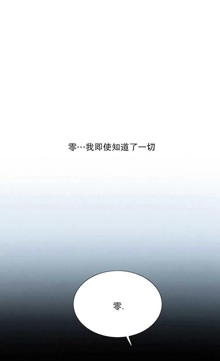 黑色冬季 第108话 第95页