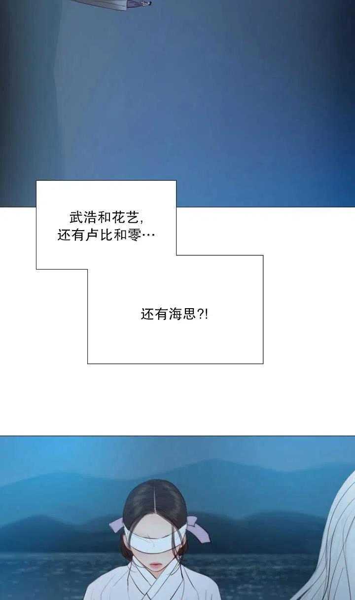 黑色冬季 第108话 第47页