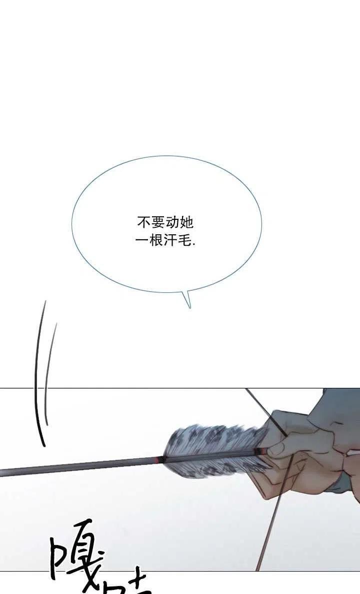 黑色冬季 第108话 第10页