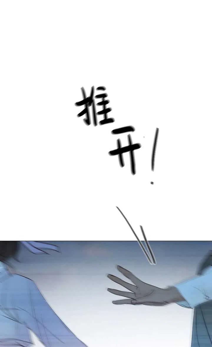 黑色冬季 第108话 第67页